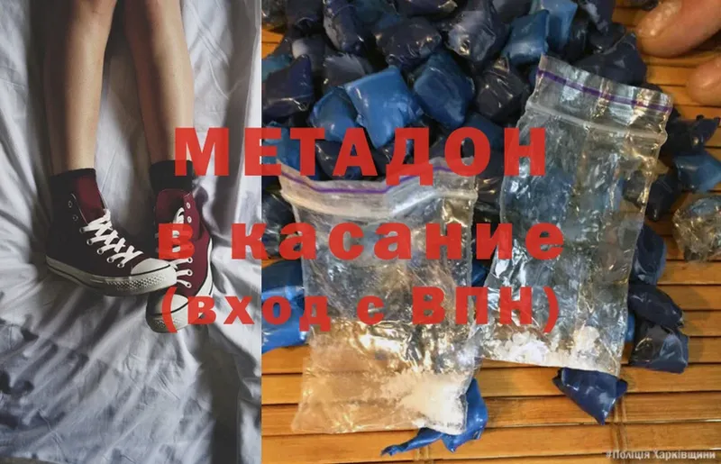 МЕТАДОН methadone  Олонец 